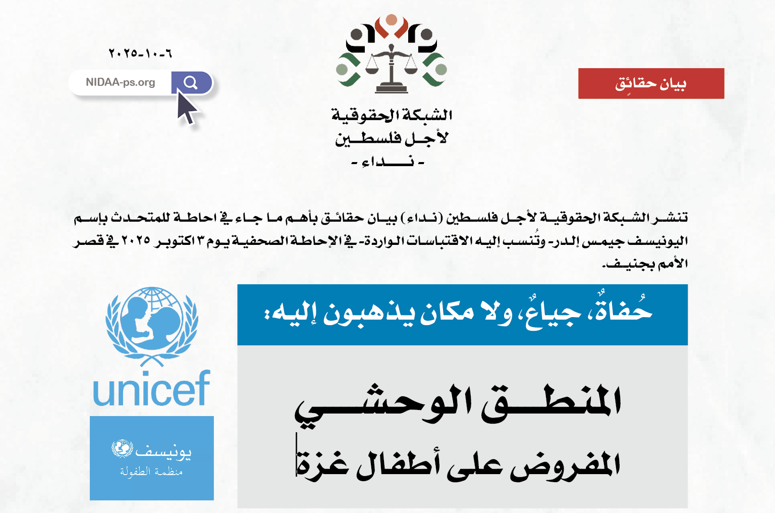 حُفاةٌ، جياعٌ، ولا مكان يذهبون إليه:  المنطــــق الوحشــــي  المفروض على أطفال غزة